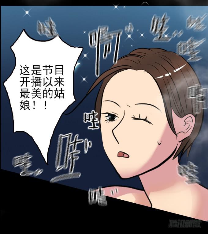 速冻美人秀(二)-第12话