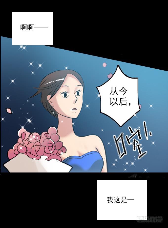 速冻美人秀(二)-第12话