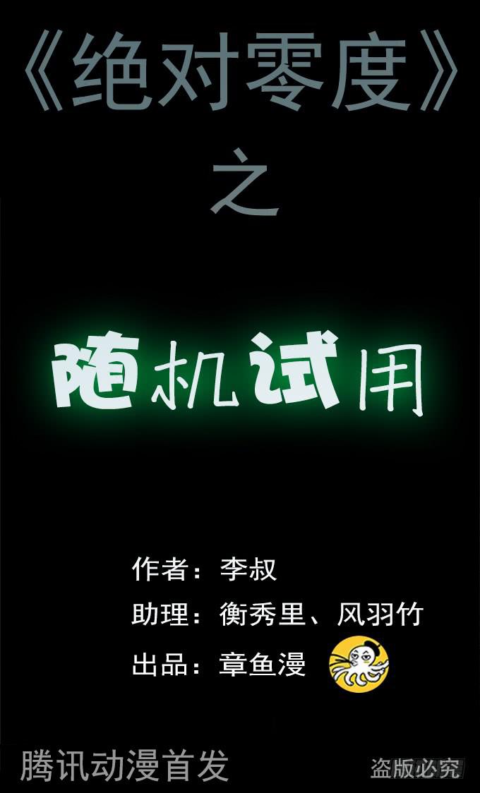 随机试用（二）-第112话