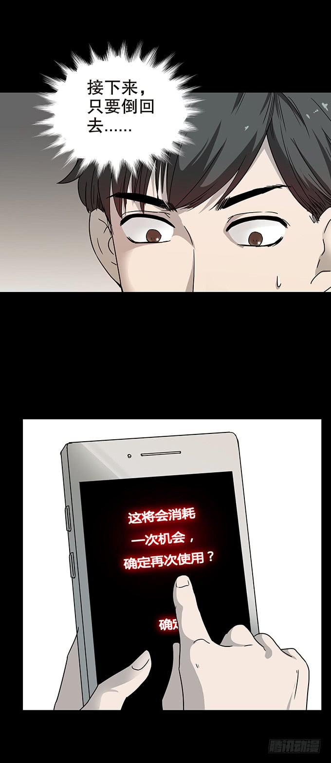 随机试用（二）-第112话