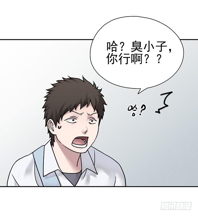 头脑（一）(1/3)-第114话