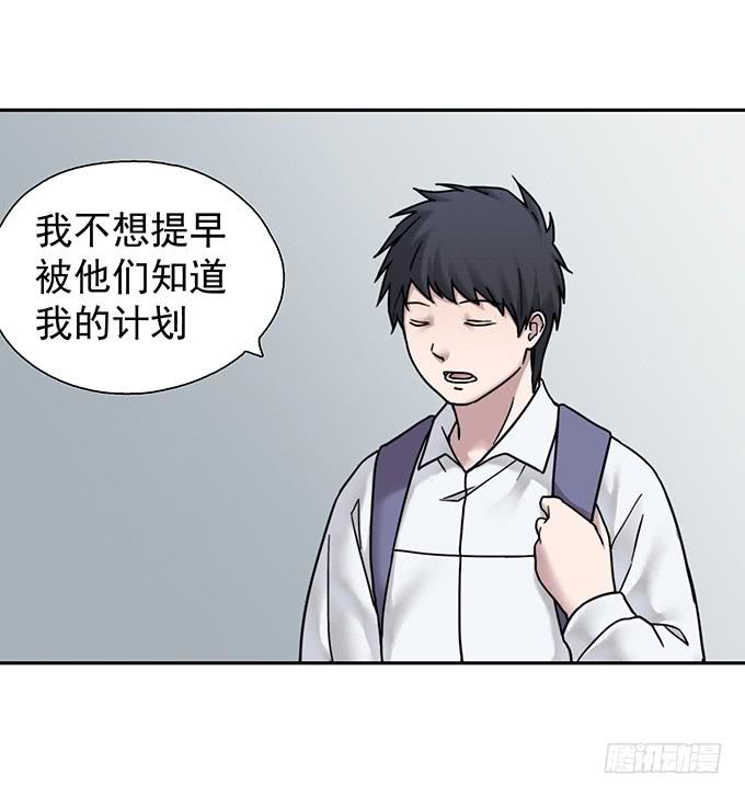 头脑（一）(1/3)-第114话