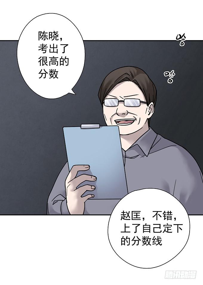 头脑（一）(1/3)-第114话