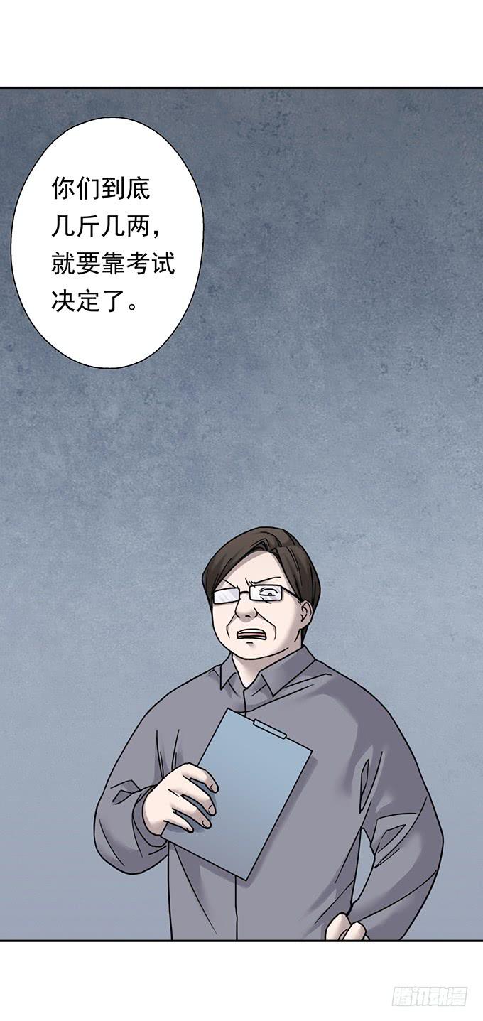 头脑（一）(1/3)-第114话