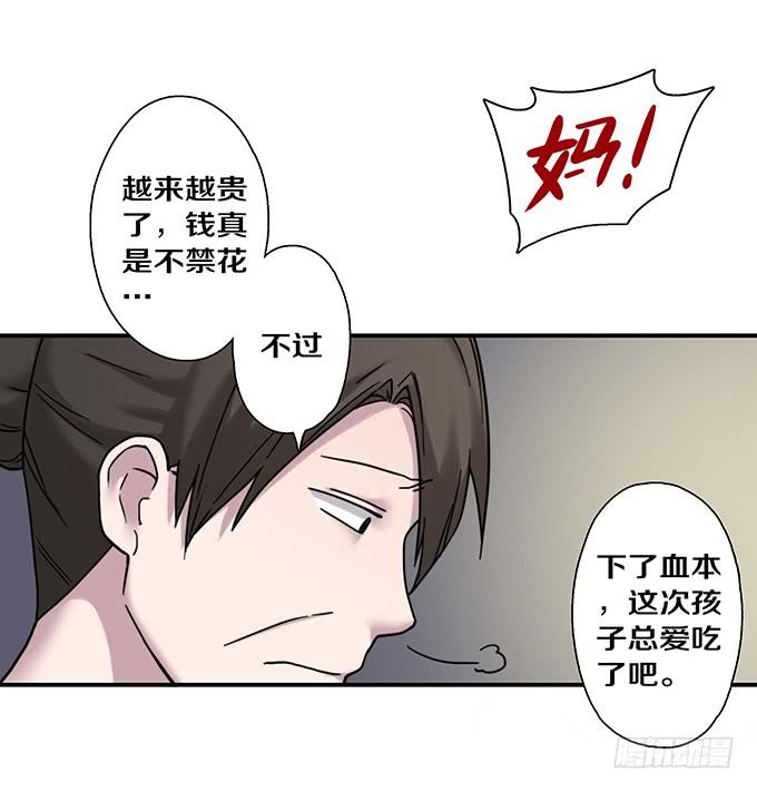 头脑（三）-第116话