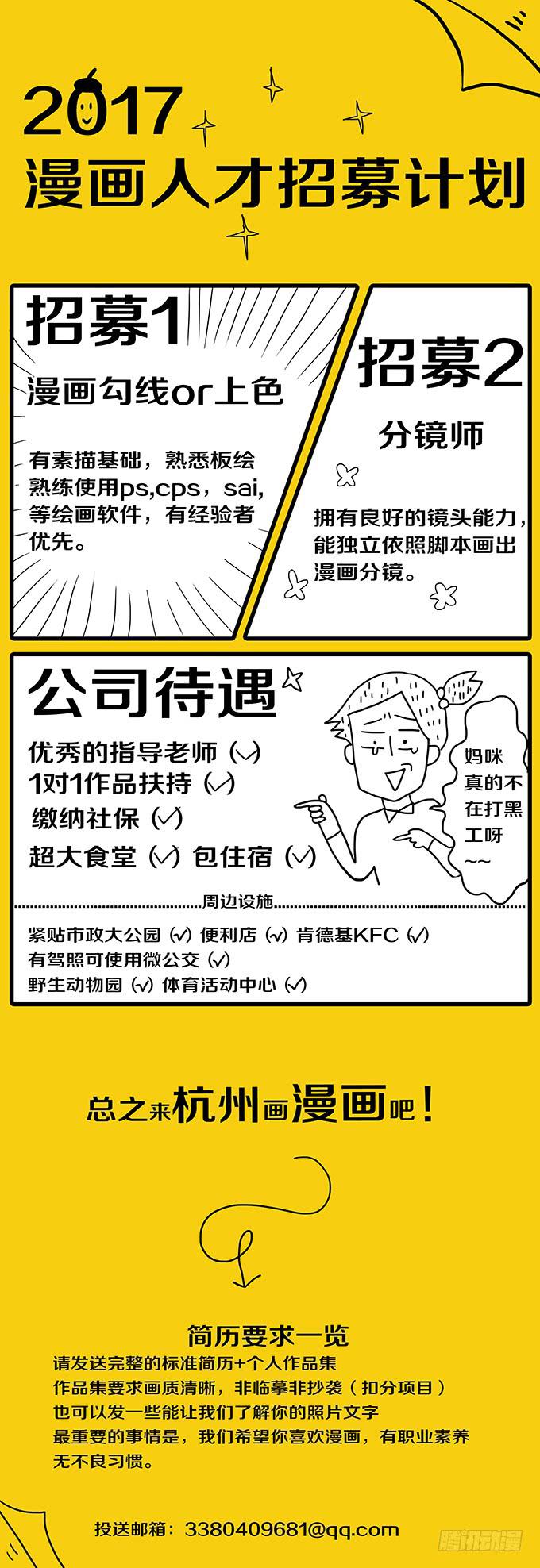 头脑（三）-第116话