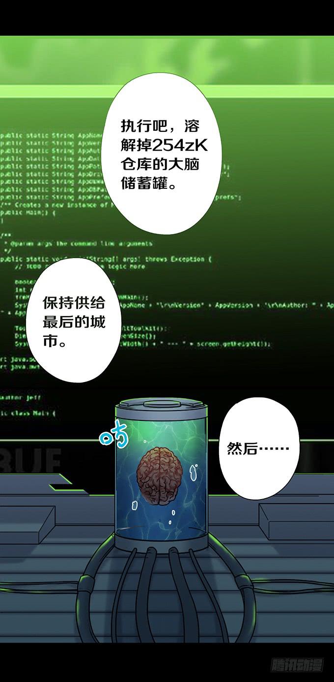 头脑（五/完）-第118话