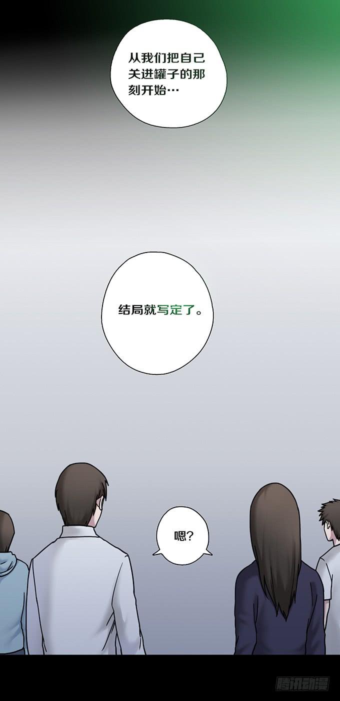 头脑（五/完）-第118话