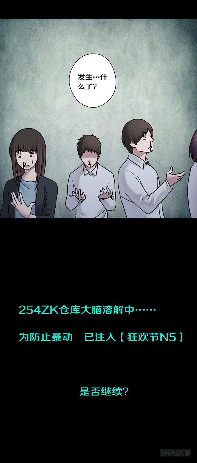 头脑（五/完）-第118话
