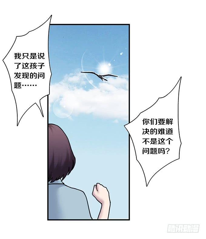 头脑（五/完）-第118话