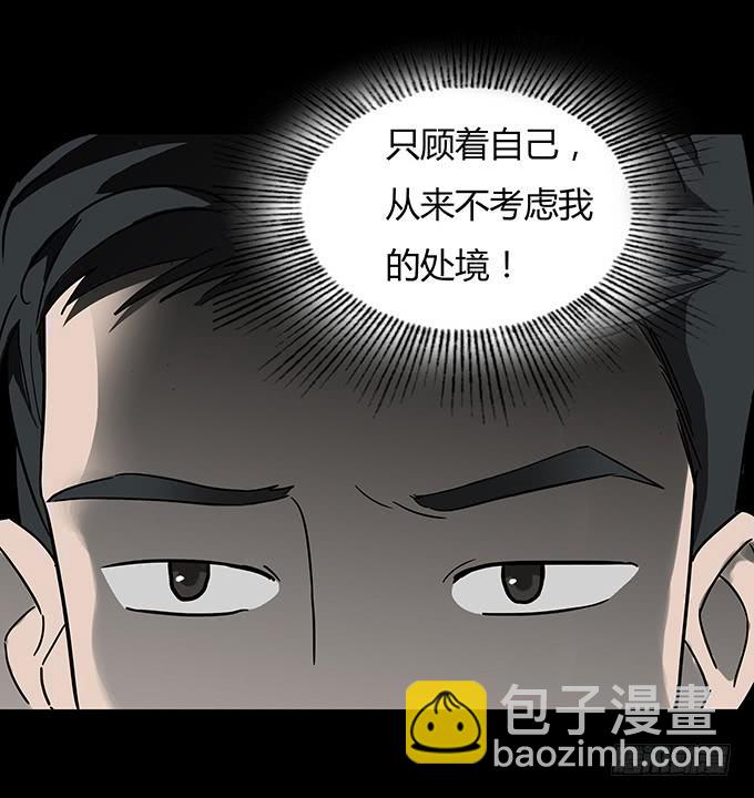 分手记（一）-第120话