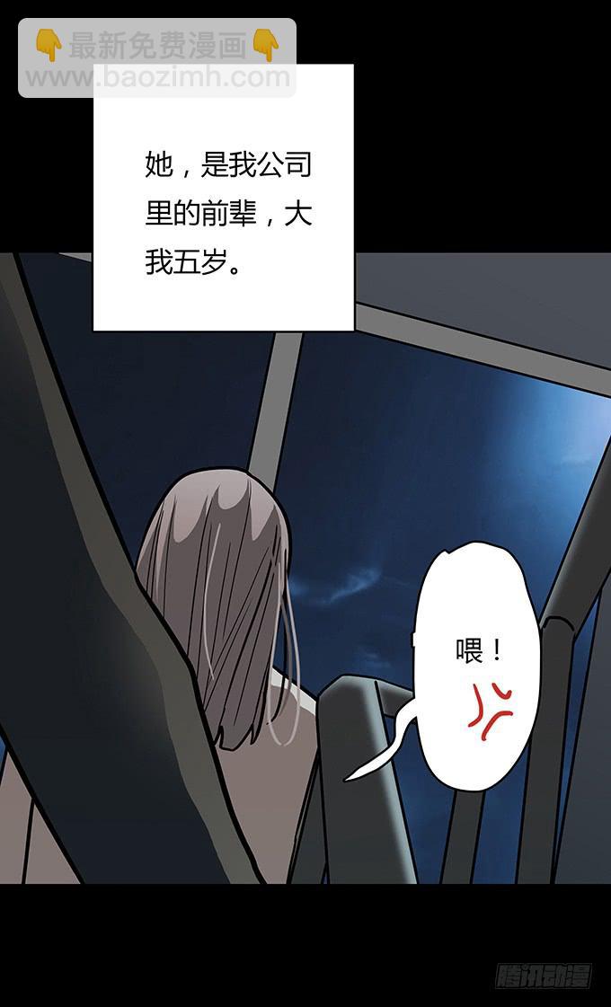 分手记（一）-第120话