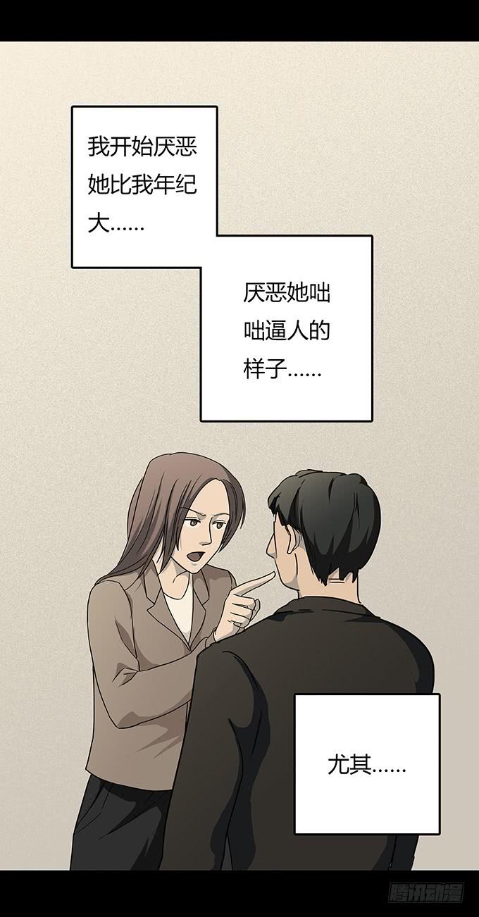 分手记（一）-第120话