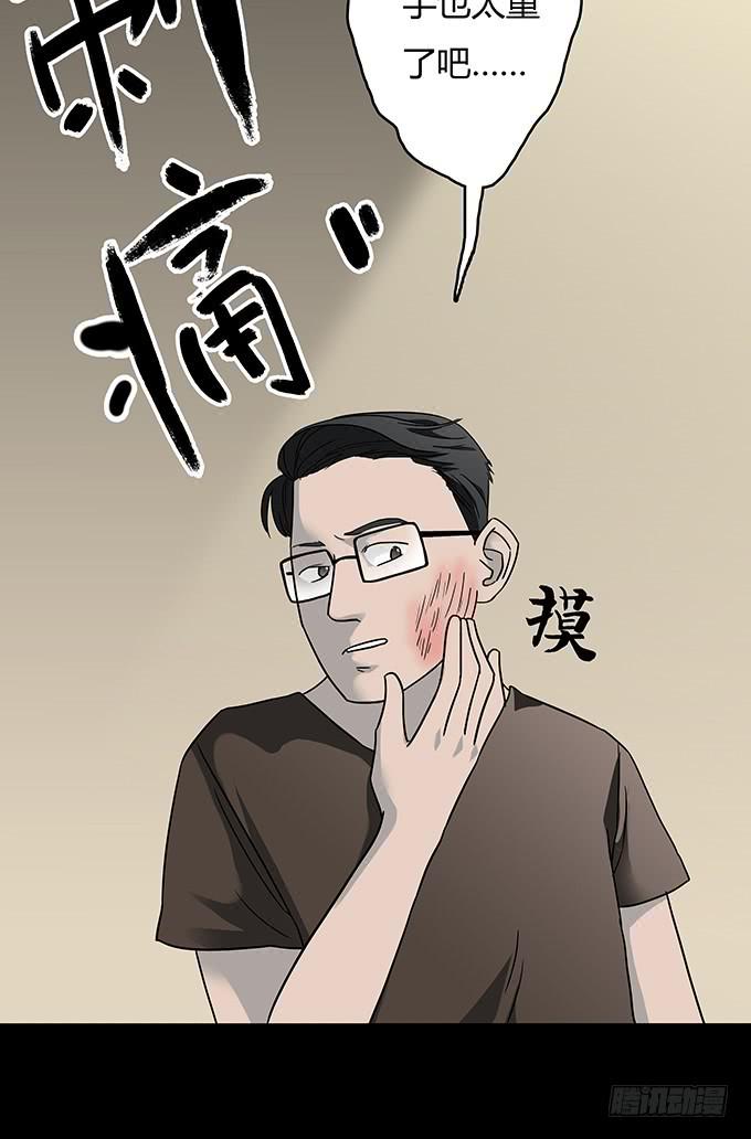 分手记（一）-第120话