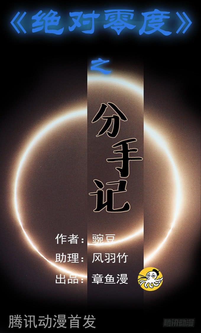 分手记（三）-第122话