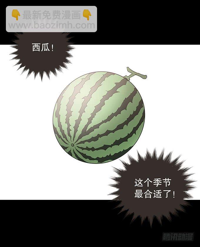 夏日聚会-第124话