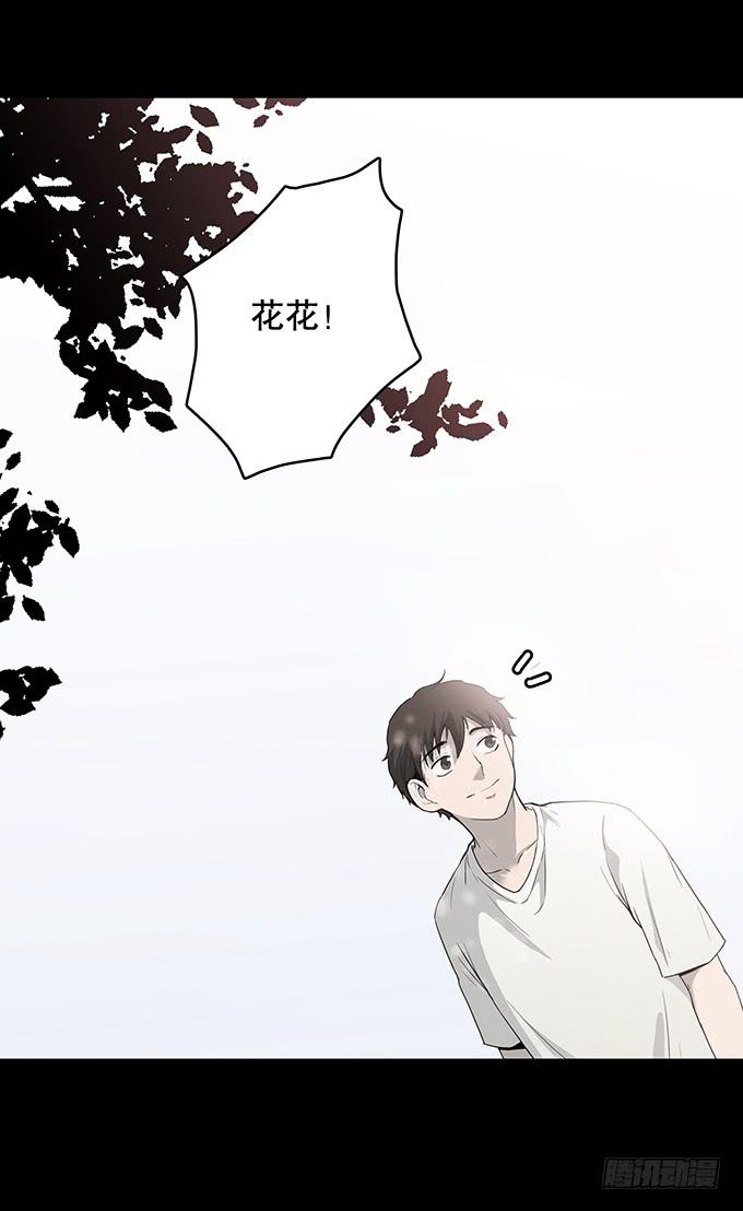 夏日聚会-第124话