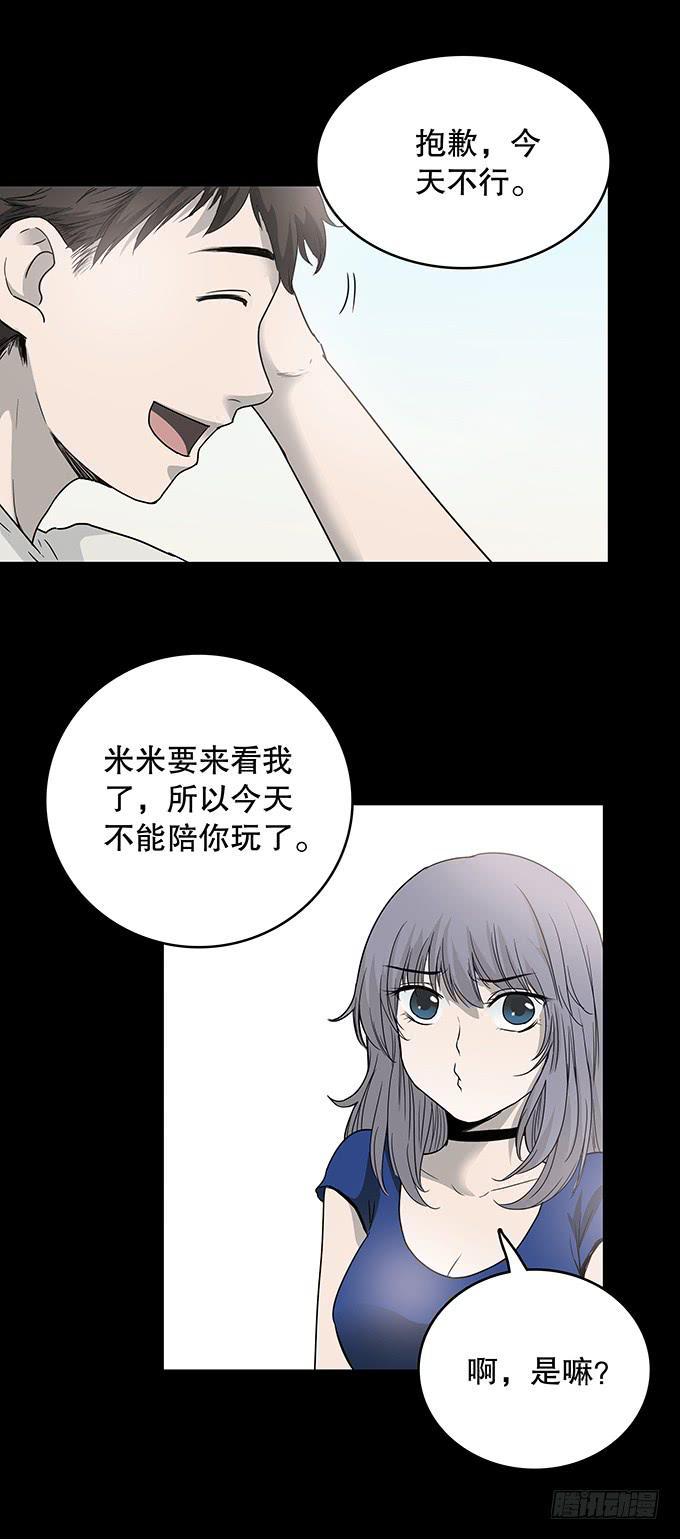 夏日聚会-第124话