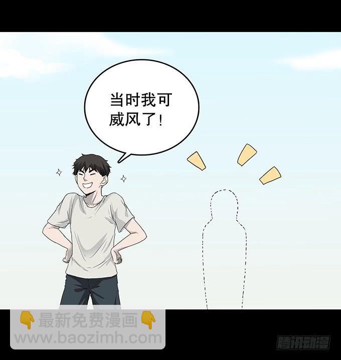 夏日聚会-第124话