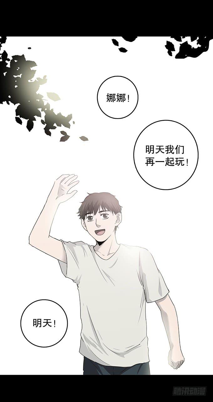 夏日聚会-第124话
