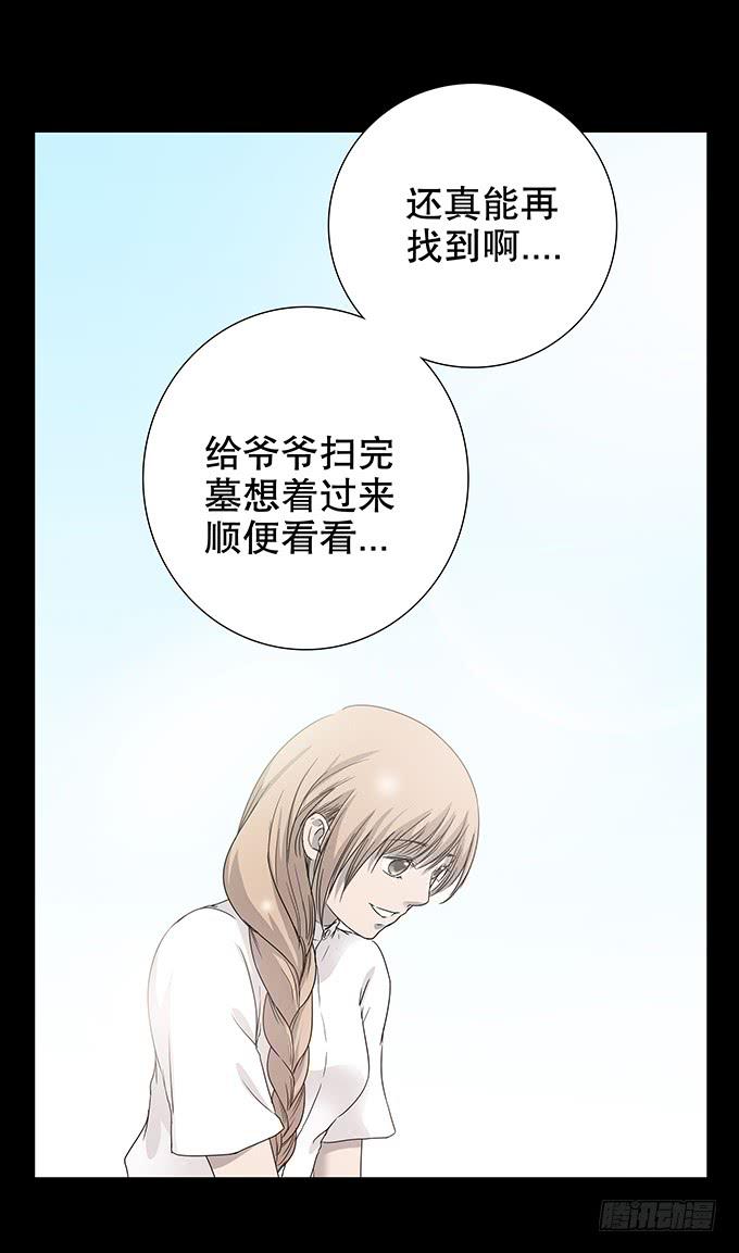 夏日聚会-第124话