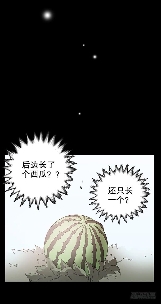 夏日聚会-第124话