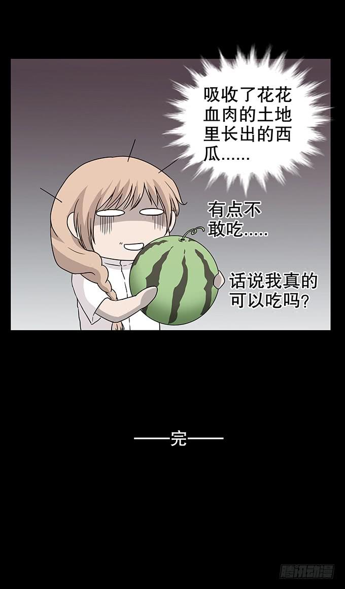 夏日聚会-第124话