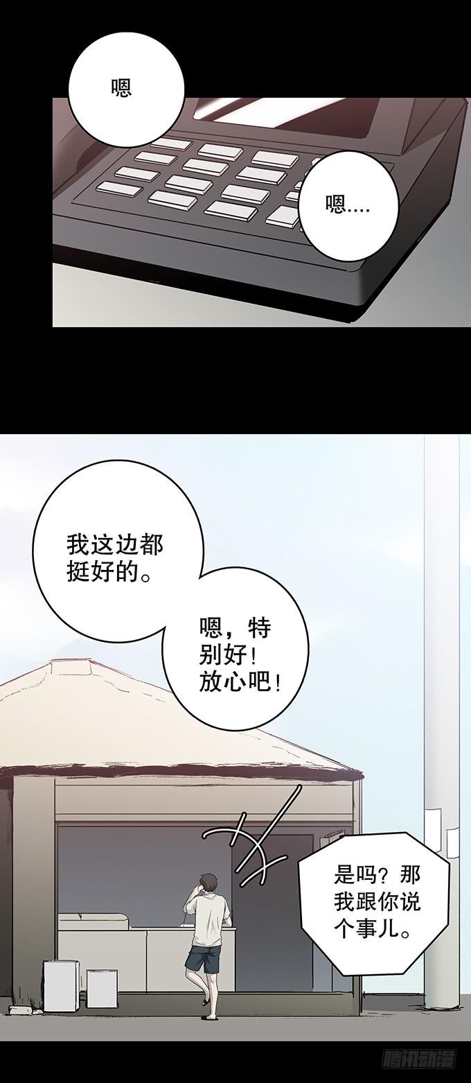 夏日聚会-第124话