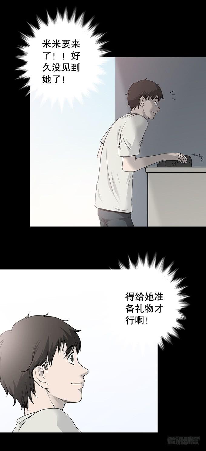 夏日聚会-第124话