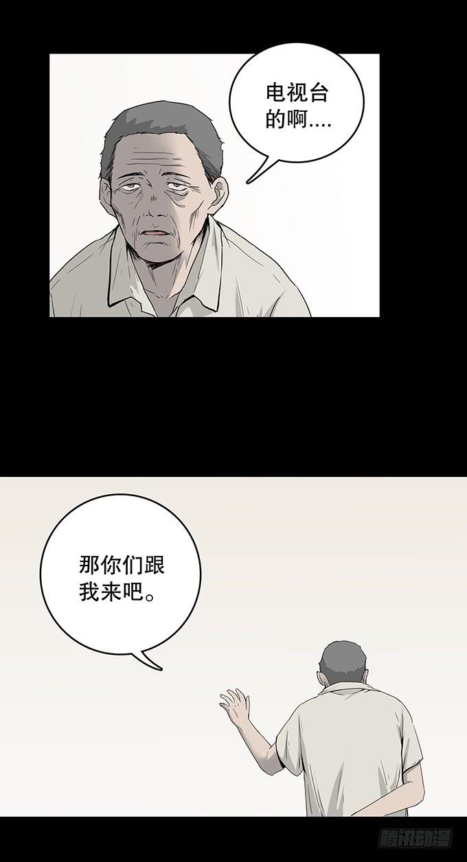 污染报导(1/2)-第126话