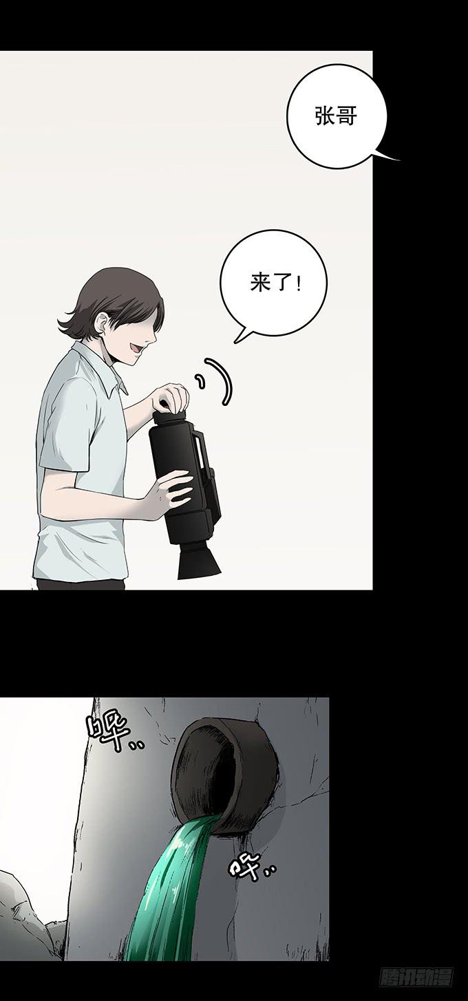 污染报导(1/2)-第126话