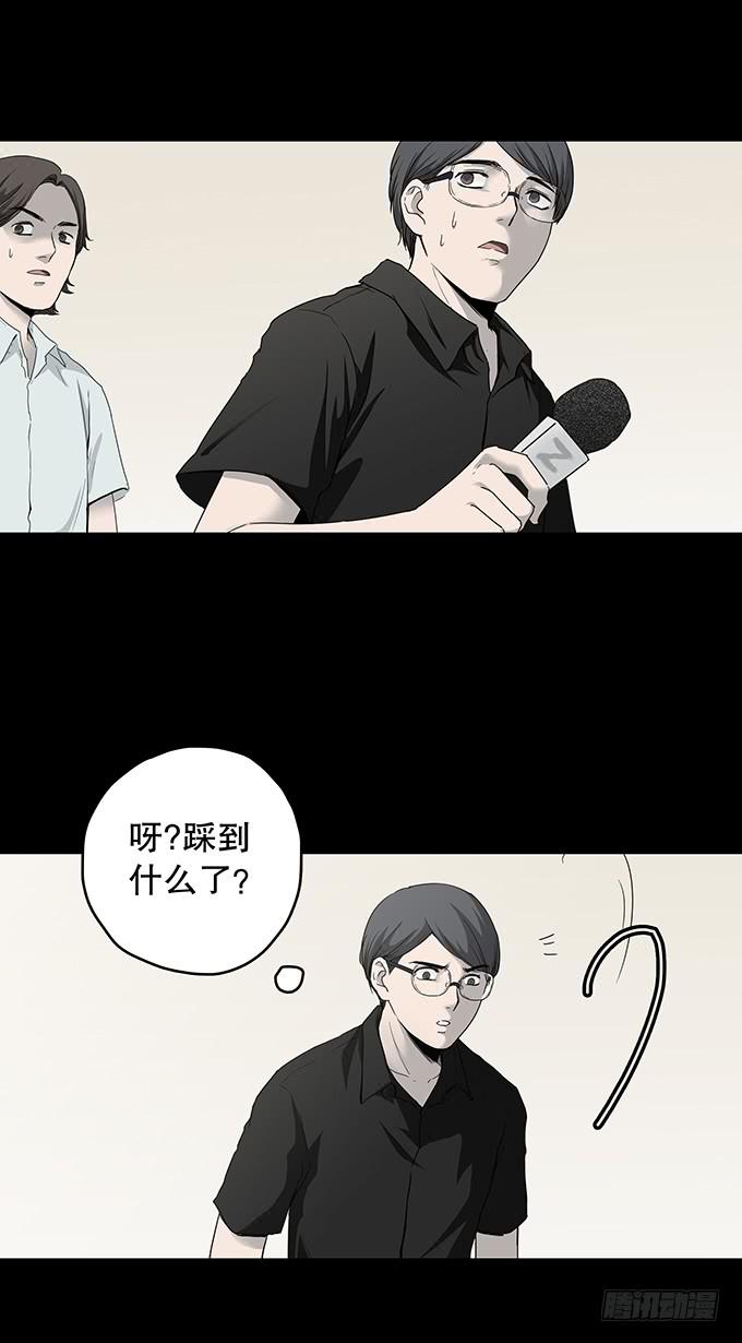 污染报导(1/2)-第126话