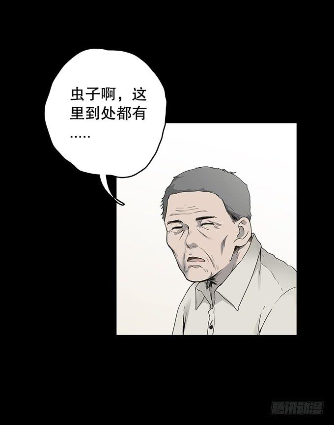 污染报导(1/2)-第126话