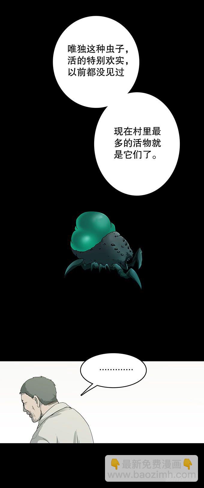 污染报导(1/2)-第126话
