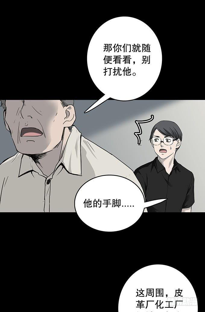 污染报导(1/2)-第126话