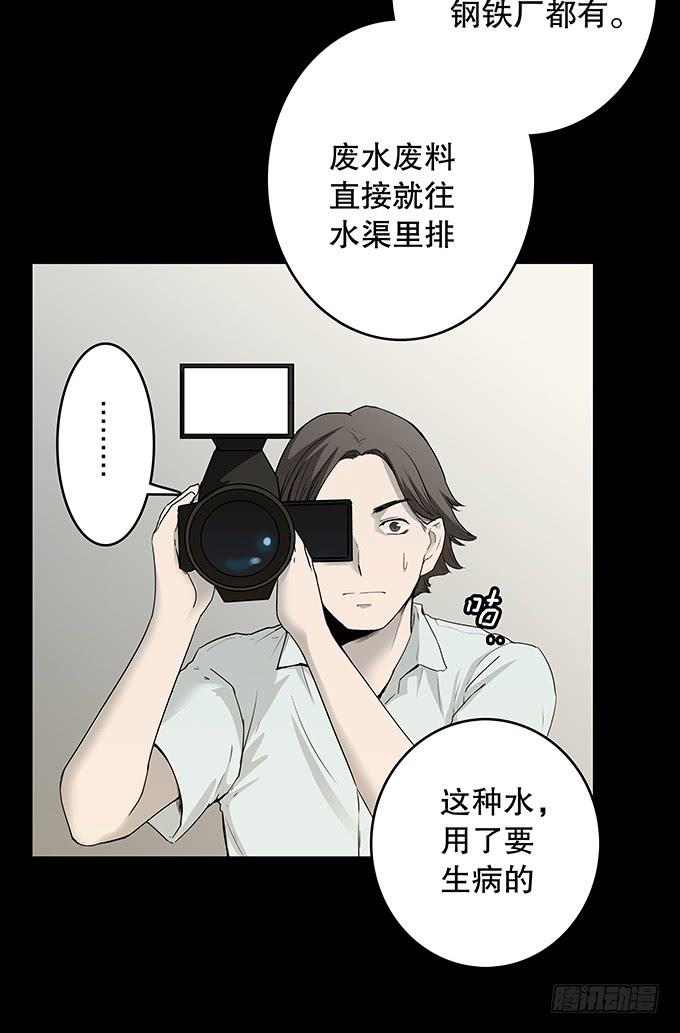 污染报导(1/2)-第126话
