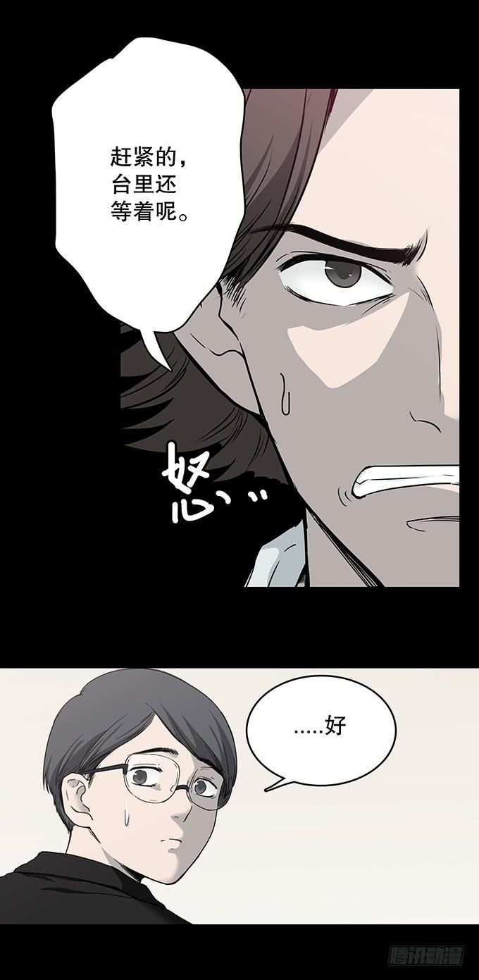 污染报导(1/2)-第126话
