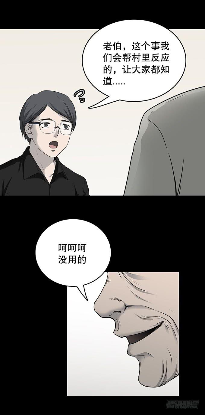 污染报导(1/2)-第126话