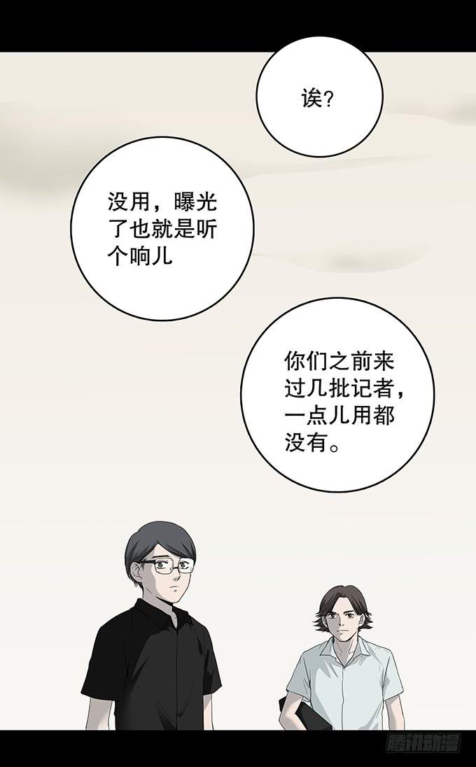 污染报导(1/2)-第126话