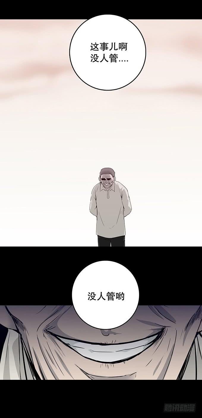 污染报导(1/2)-第126话