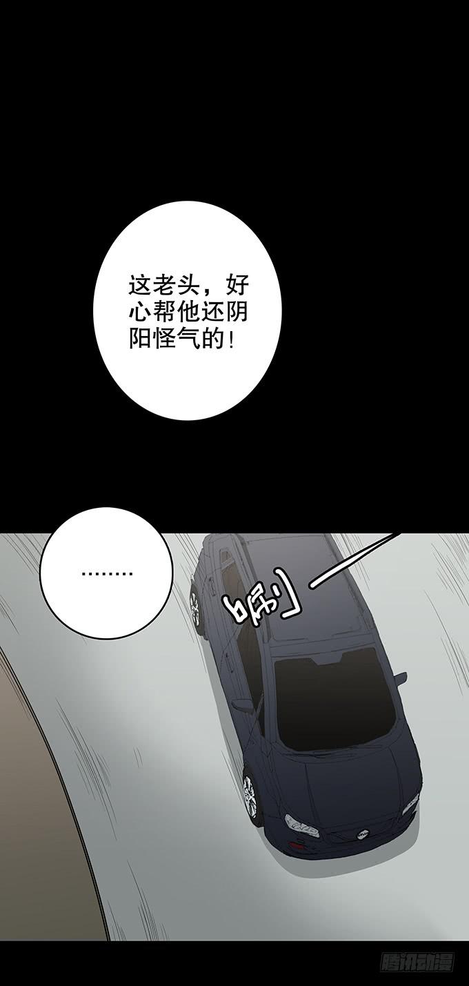 污染报导(1/2)-第126话