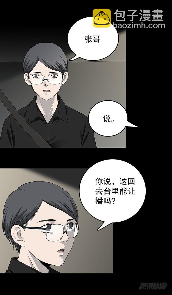 污染报导(1/2)-第126话