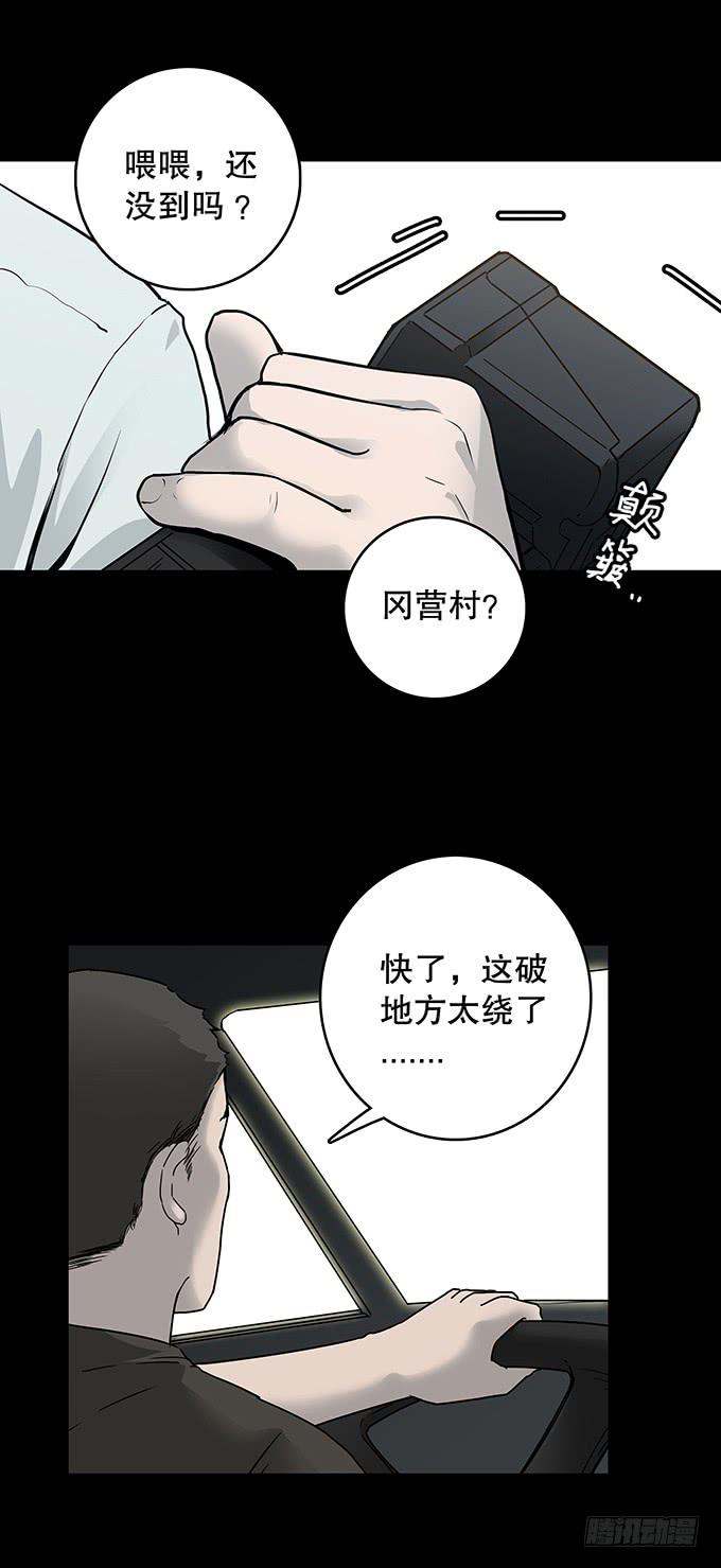 污染报导(1/2)-第126话