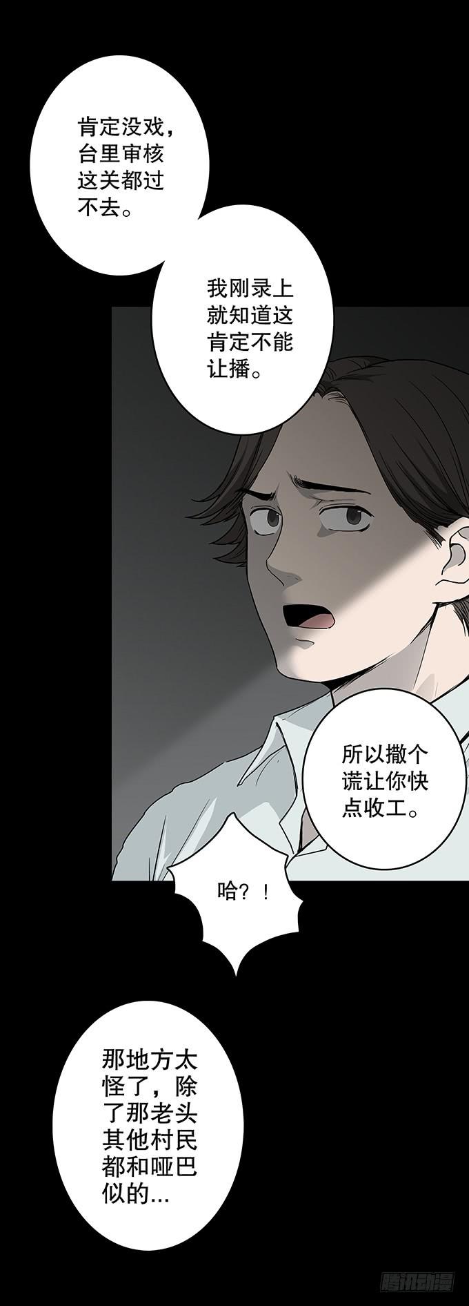 污染报导(1/2)-第126话