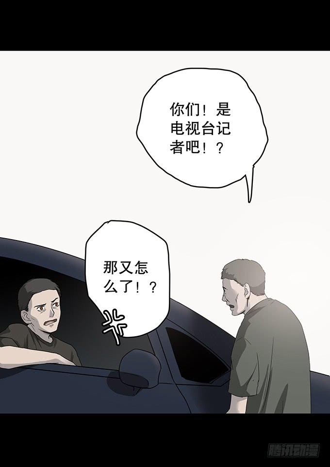 污染报导(1/2)-第126话