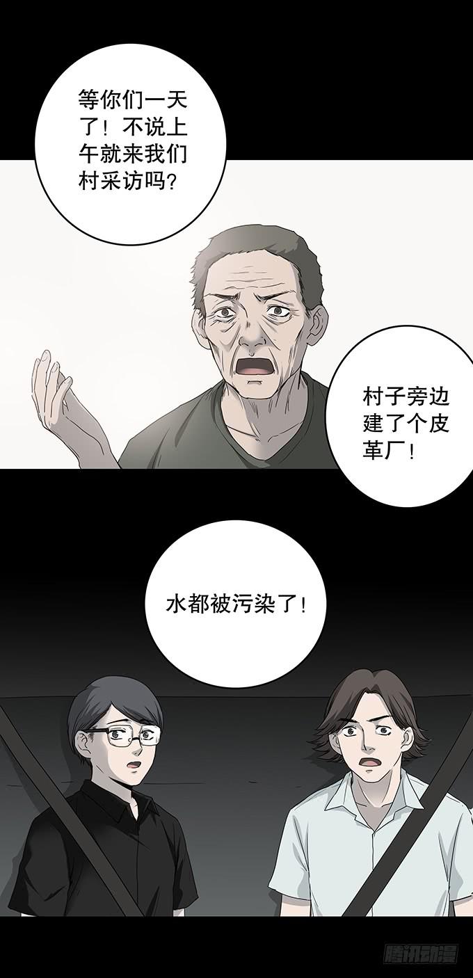 污染报导(1/2)-第126话
