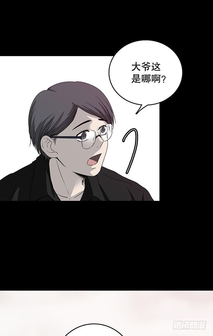 污染报导(1/2)-第126话