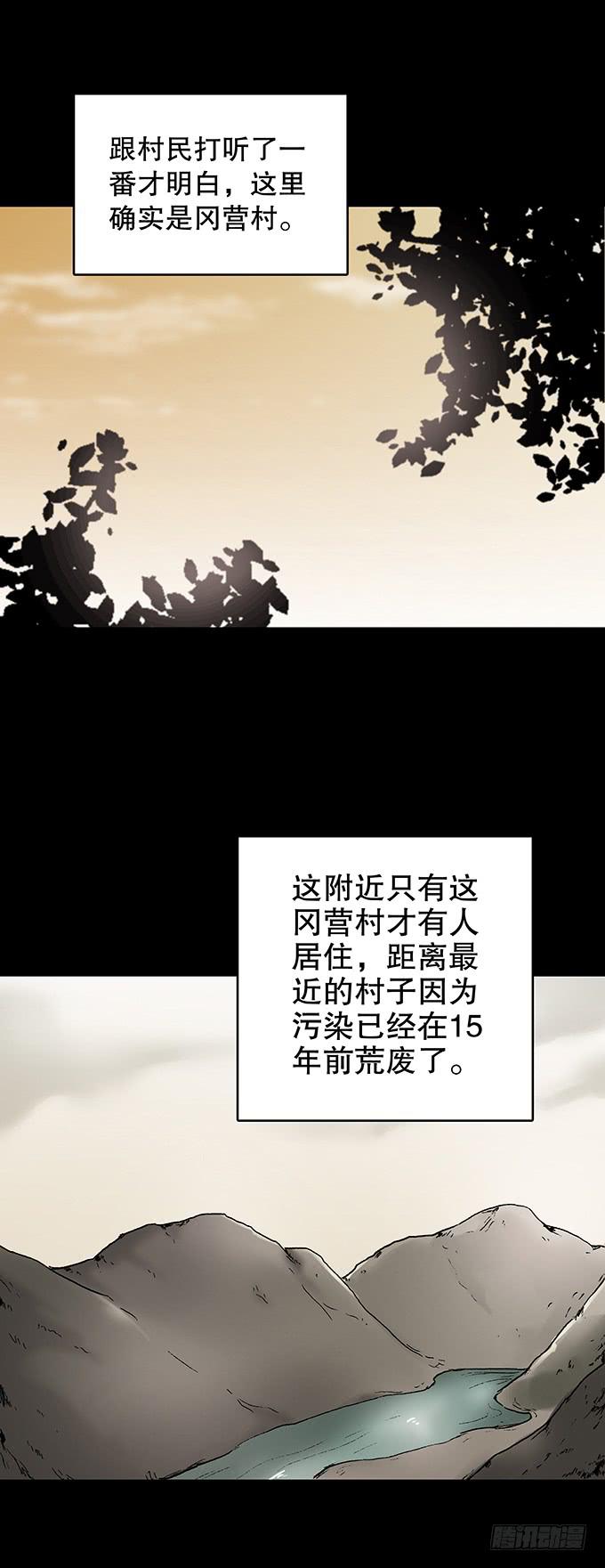 污染报导(1/2)-第126话