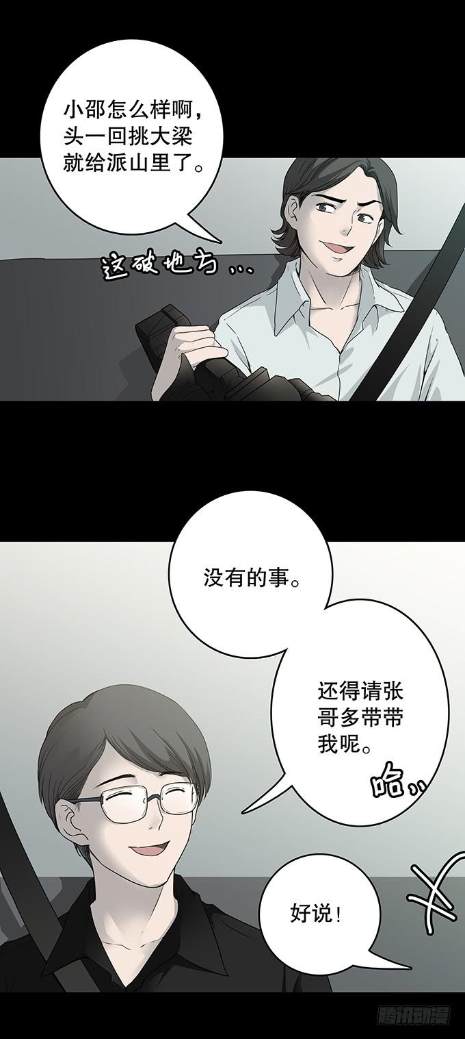 污染报导(1/2)-第126话
