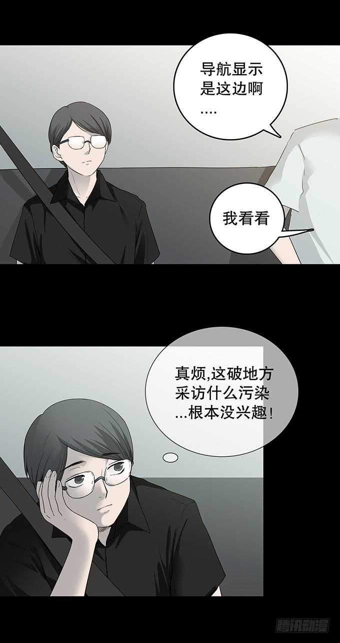 污染报导(1/2)-第126话